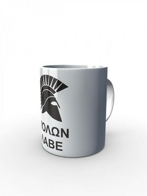 Bílý hrnek MOLON LABE Two Line